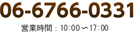06-6766-0331 ラヴェルデューア茶臼山